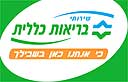 קופת חולים כללית לוגו