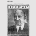 מהדורה מיוחדת של "ידיעות אחרונות" לאחר מותו של ויצמן מהדורה מיוחדת של "ידיעות אחרונות" לאחר מותו של ויצמן