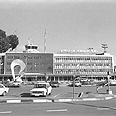 נמל תעופה בן גוריון, 1976 נמל תעופה בן גוריון, 1976