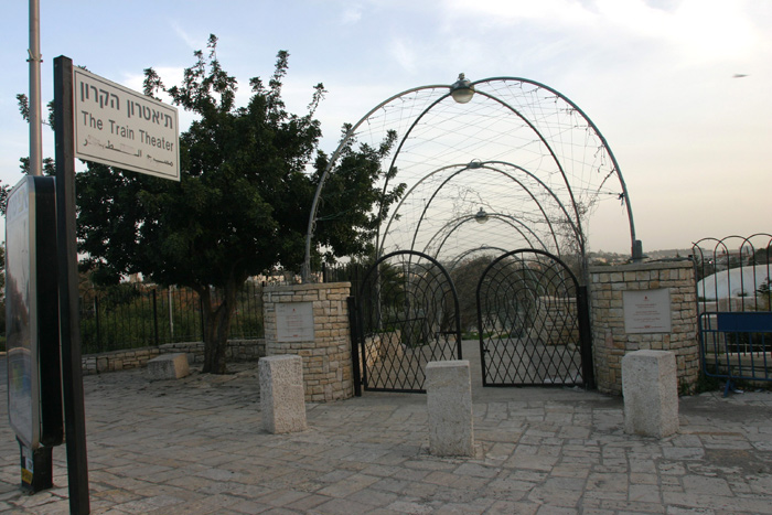 Entrance to Liberty Bell Park (Photo: Shlomi Cohen)