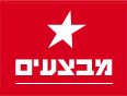 מבצעים