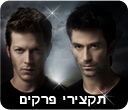 צילום: אוהד רומנו