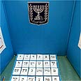 מבחר פתקי הצבעה מבחר פתקי הצבעה