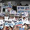 הפגנת תמיכה הפגנת תמיכה