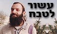 צילום: זום 77 צילום: זום 77
