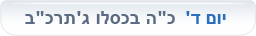 התאריך