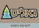 לרשימת התודות