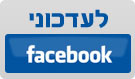 הפייסבוק של HOT בידור ישראלי