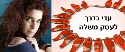 צילום: עדי אדר צילום: עדי אדר