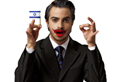 צילום: אוהד רומנו