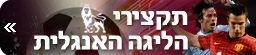 ואן פרסי וסילבה (גטי אימג'ס)