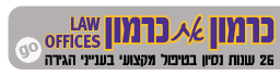 Carmon Law Office