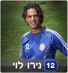 נירו לוי