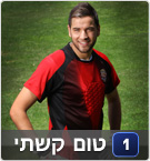 טום קשתי