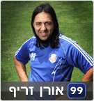 אורן זריף