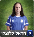 הראל סלוצקי