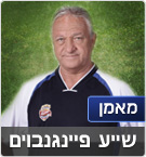 שייע פייגנבאום