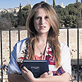 צילום: רפי קוץ