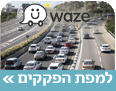 צילום: אבישג שאר-ישוב