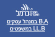 מרכז אקדמי כרמל