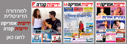 המהדורה הדיגיטלית