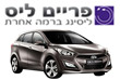 פריים ליס