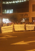 ההפגנה ההפגנה