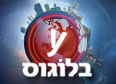 בלוגוס
