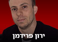 ירון פרידמן