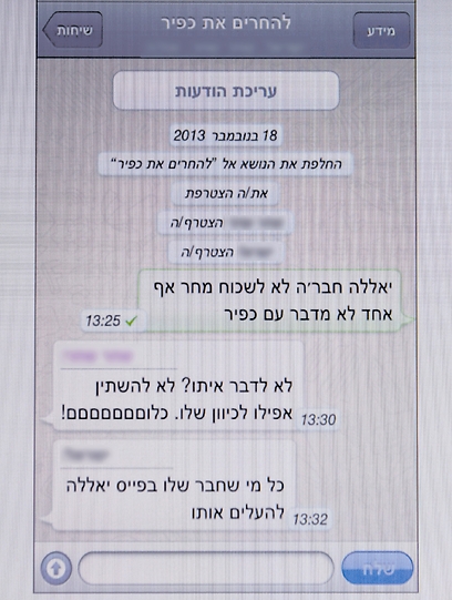 "מלכת הכיתה׳ החליטה שאני צריך להיות מוחרם" (צילום המחשה: גיל לרנר)