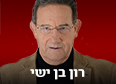 צילום: ירון ברנר