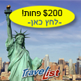 טרווליסט