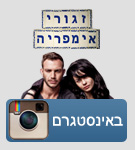 צילום: אוהד רומנו