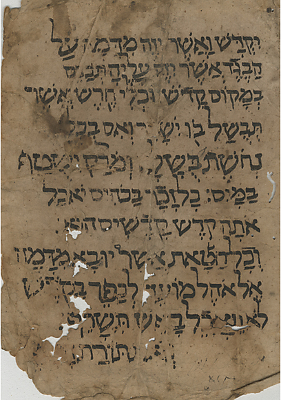 Genizah 'provides a peek into a complete halachic world' (photo courtesy of the University of Haifa's Younes and Soraya Nazarian Library)