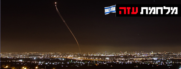 יירוטים של כיפת ברזל (צילום ארכיון: אנדרס קוניג)