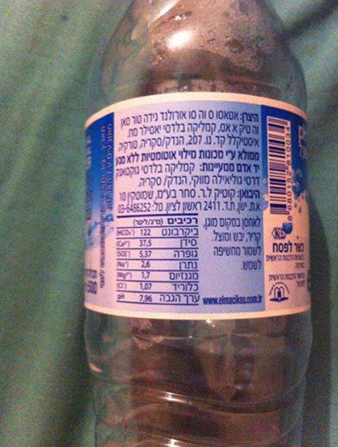 בקבוקי מים שחולקו לצעירים לפני גיוס. "יש מספיק מוצרים כחול-לבן" ()