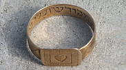 Wedding ring found outside Sobibor gas chamber Photo: Yoram Haimi