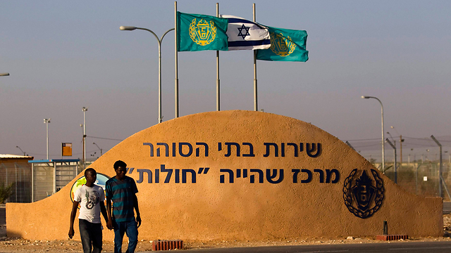 Holot detention center (Photo: Reuters)