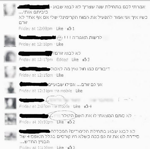 איש לא לוקח סיכונים. ההתכתבות בפייסבוק
