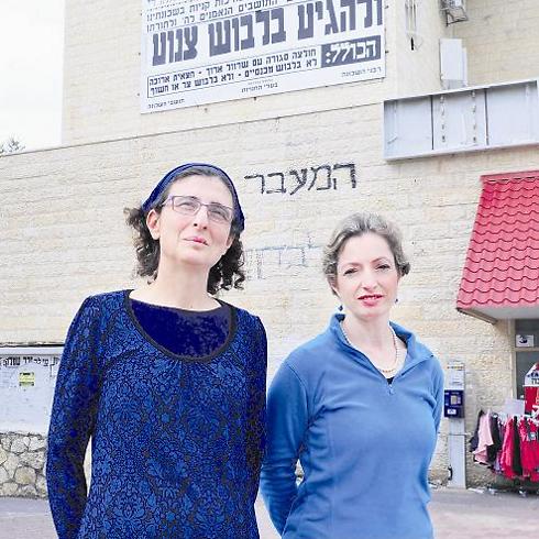 Nili Philipp and Dr. Eve Finkelstein (Photo: Rafi Kutz)