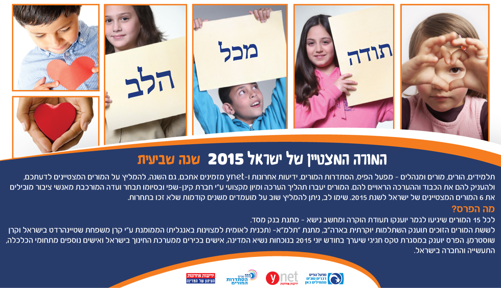 המורה של המדינה המורה של המדינה