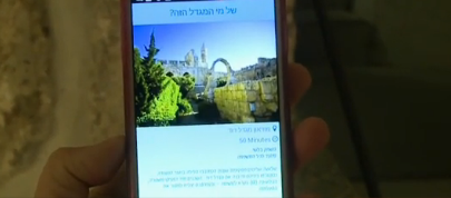 Tower of David app (courtesy of museum)