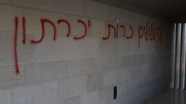 Graffiti found at the church (Photo: Avihu Shapira)