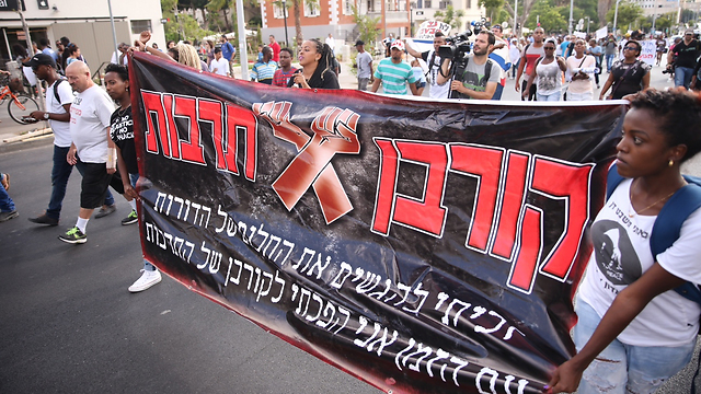 Protesters hold sign saying 'I got to make a dream of generations come true, but with time I turned into a victim of culture' (Photo: Motti Kimchi)