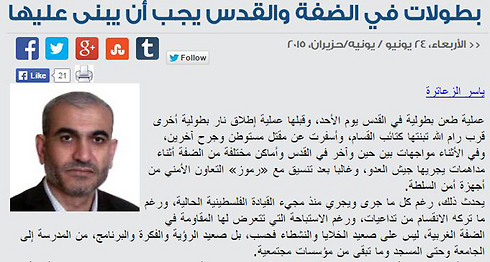 Jordanian article calling the attacks against Israelis heroic