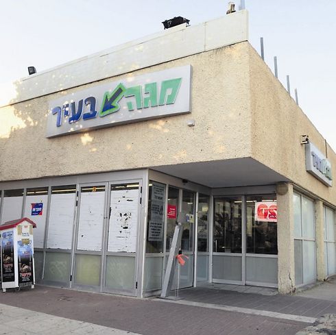 A Mega branch. 55 stores are set to be closed. (Photo: Herzl Yosef)