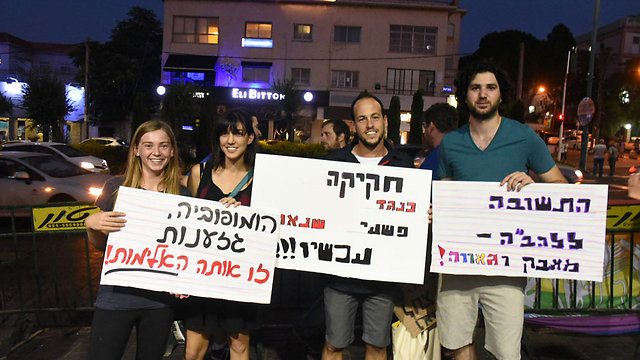 Protesters in Haifa (Photo: Avihu Shapira)