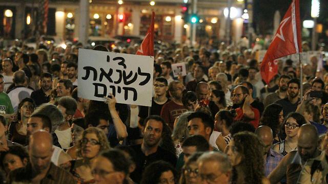 Sign saying 'No more gratuitous hatred' at Rabin Square (Photo: Ido Erez)