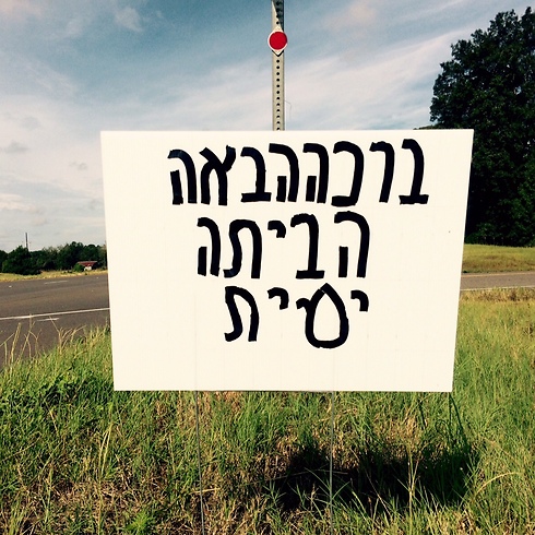 The sign in question. (Photo: KALB-TV, Alexandria, Louisiana)