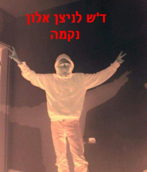 Facebook post of hilltop youth with message to former GOC Central Command Maj.-Gen. Nitzan Alon: 'revenge'